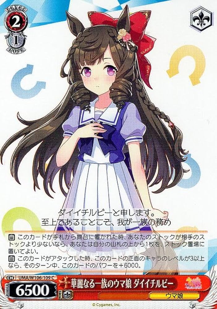 BOSS×ウマ娘コラボウォッチ ダイイチルビー BOSS×ウマ娘コラボウォッチ ダイイチルビー ウマ娘 ダイイチ